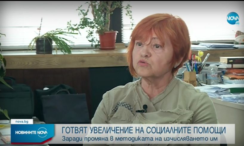 Ася Гонева пред Нова телевизия: Линията на бедност трябва да бъде коригирана