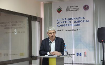 Пламен Димитров на националната конференция на СФС: Нужен е 5-годишен план за развитието на “Български пощи”